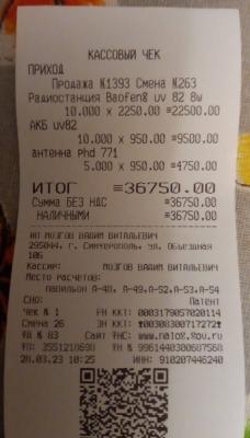 Прикрепленное изображение: 2023-03-29_15-23-58.jpg